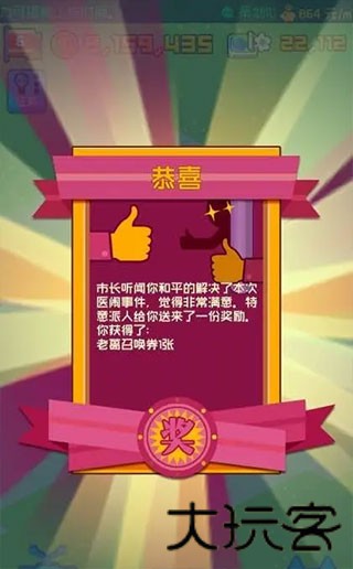 超脱力医院