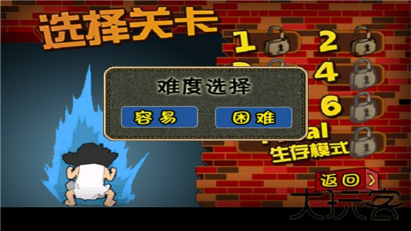 钉子户大战拆迁队疯狂版