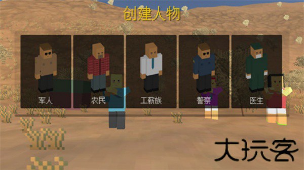 荒野大逃杀