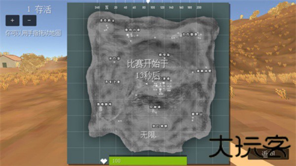 荒野大逃杀