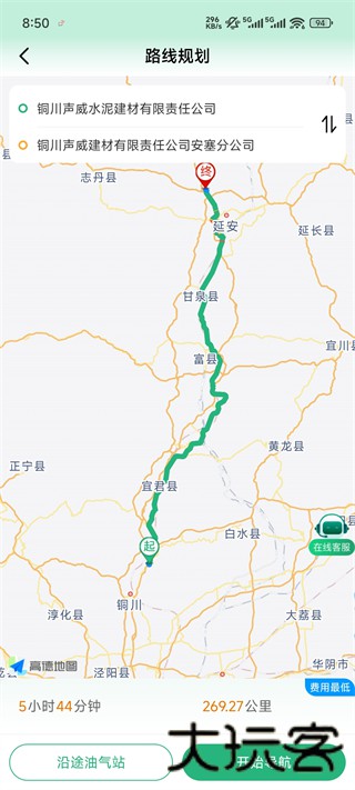 运销宝司机