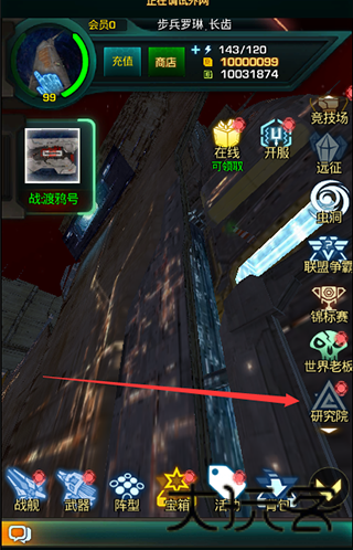 星际跃迁
