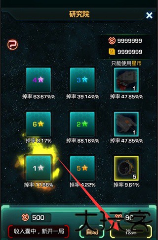 星际跃迁