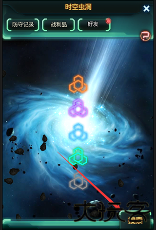 星际跃迁