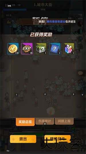 向僵尸开炮先锋服