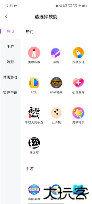比心陪玩