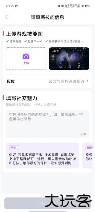 比心陪玩