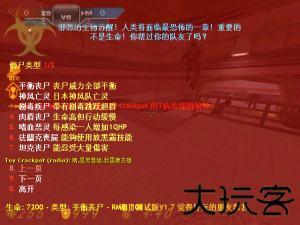 cs僵尸生化狂潮