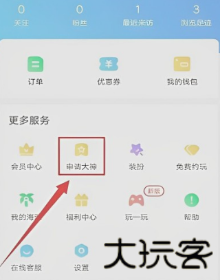 比心陪玩