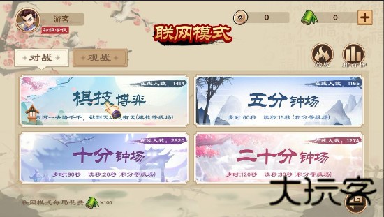 全民象棋单机版