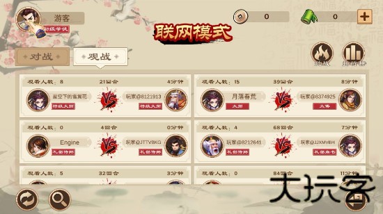 全民象棋单机版