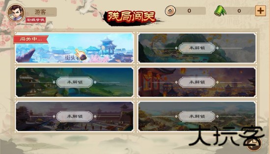 全民象棋单机版