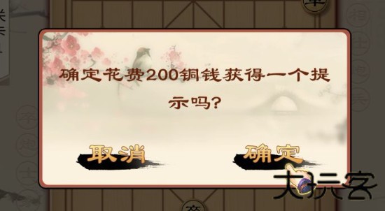 全民象棋单机版