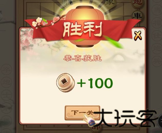 全民象棋单机版