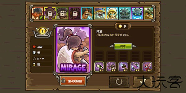 王国保卫战2前线