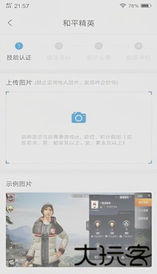 比心陪玩