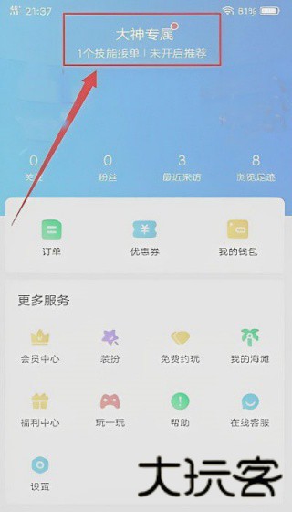比心陪玩