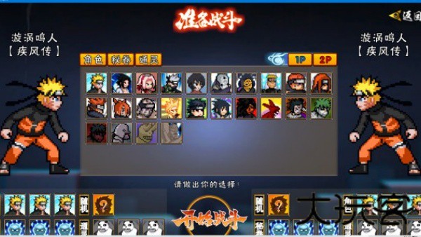 像素火影漂泊带土版
