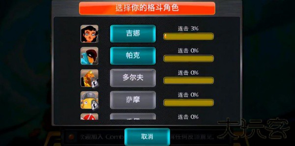 塔楼逃生