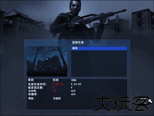 秘密潜入2