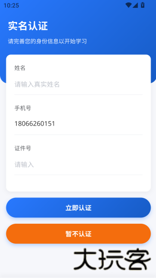 兴渔学堂