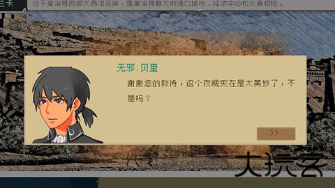 Alfa的航海大时代