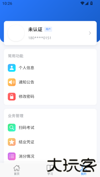 兴渔学堂