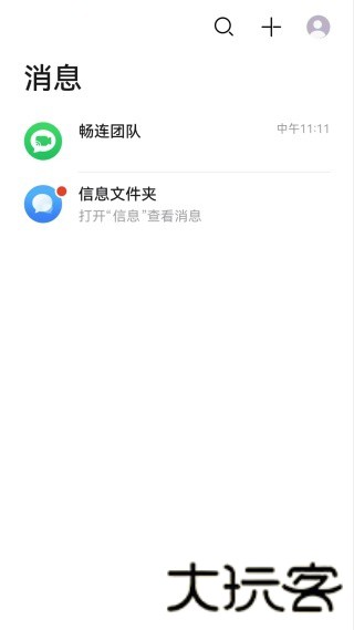 华为畅连通话