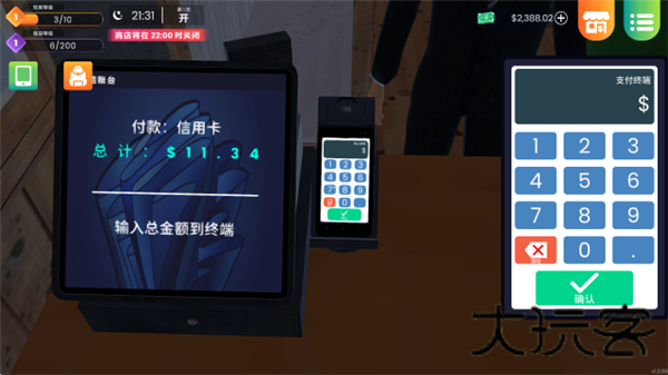 漫画书店模拟器
