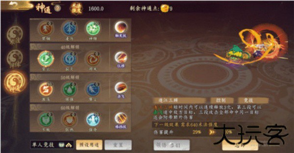太古妖皇诀