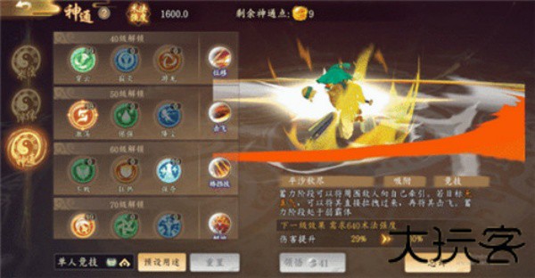 太古妖皇诀