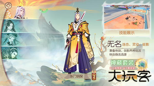 太古妖皇诀