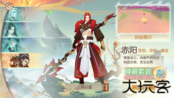 太古妖皇诀