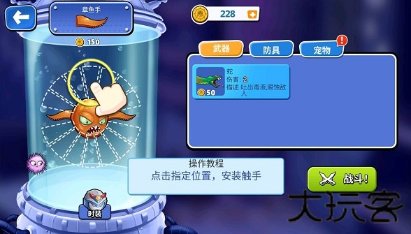 八爪鱼大冒险