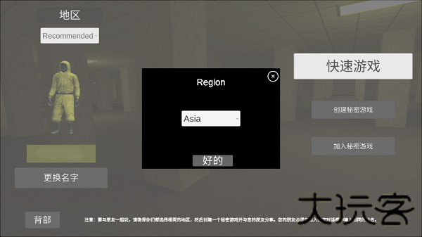 深入后室联机版