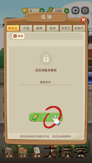 幸福路上的火锅店