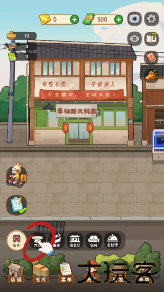 幸福路上的火锅店