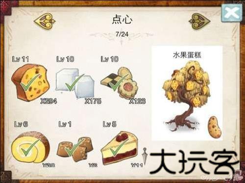 爱丽丝的梦幻茶会