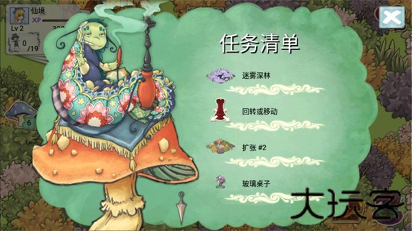爱丽丝的梦幻茶会