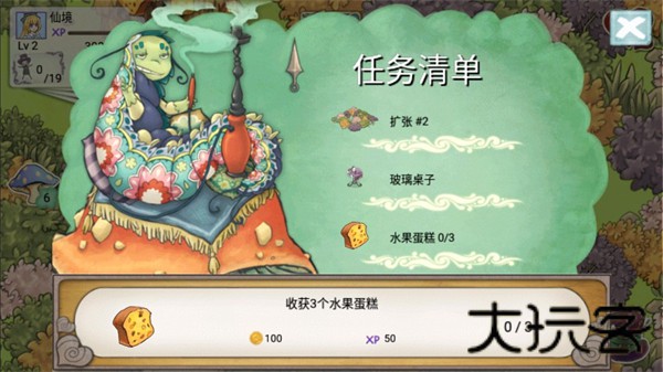 爱丽丝的梦幻茶会