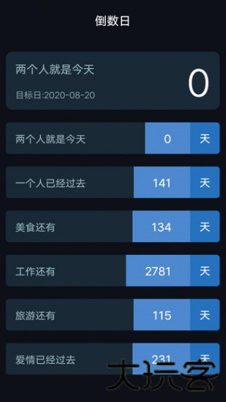 黑暗倒计时