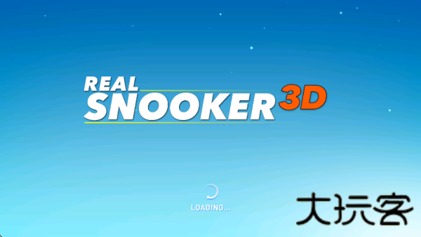 真实斯诺克3D