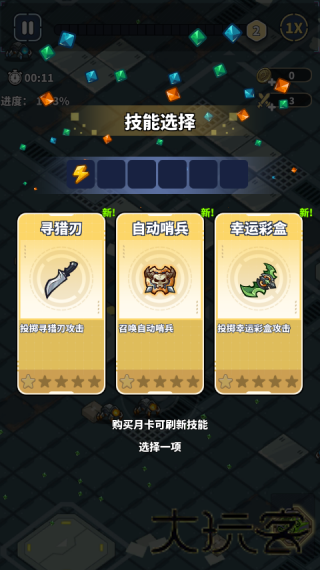 滋滋先锋队