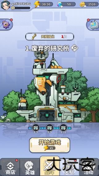 滋滋先锋队