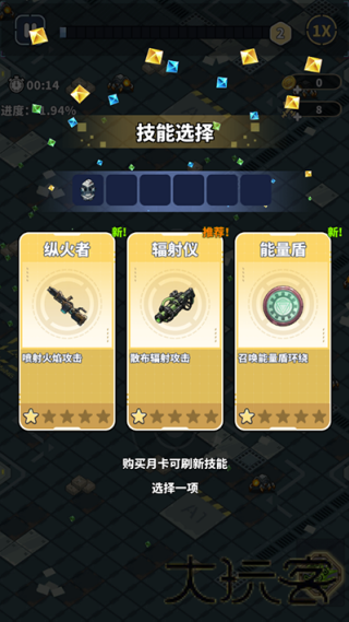 滋滋先锋队