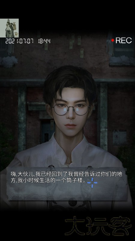 诡楼回魂