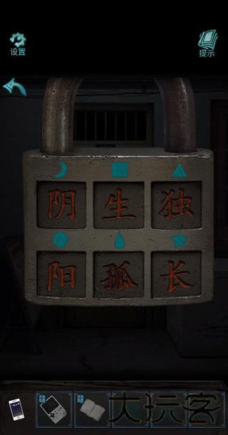 诡楼回魂