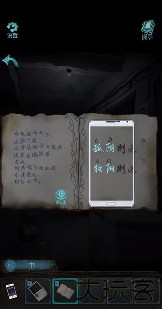 诡楼回魂