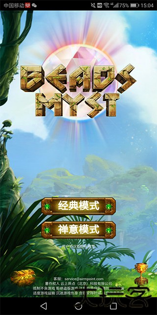 五彩连珠
