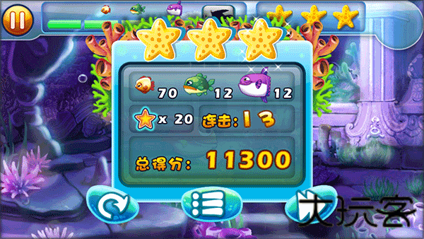 大鱼吃小鱼2